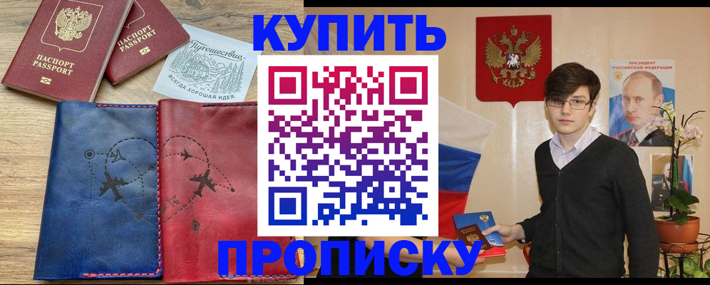 временная регистрация купить в Ковдоре