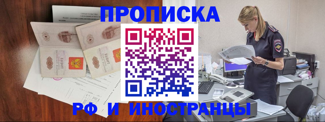 временная регистрация для всех в Ковдоре