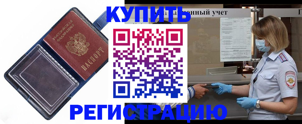 временная регистрация госуслуги в Ковдоре